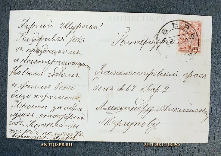 Открытка рождественская "Девочка с корзинкой"  Нач. ХХ века №6656
